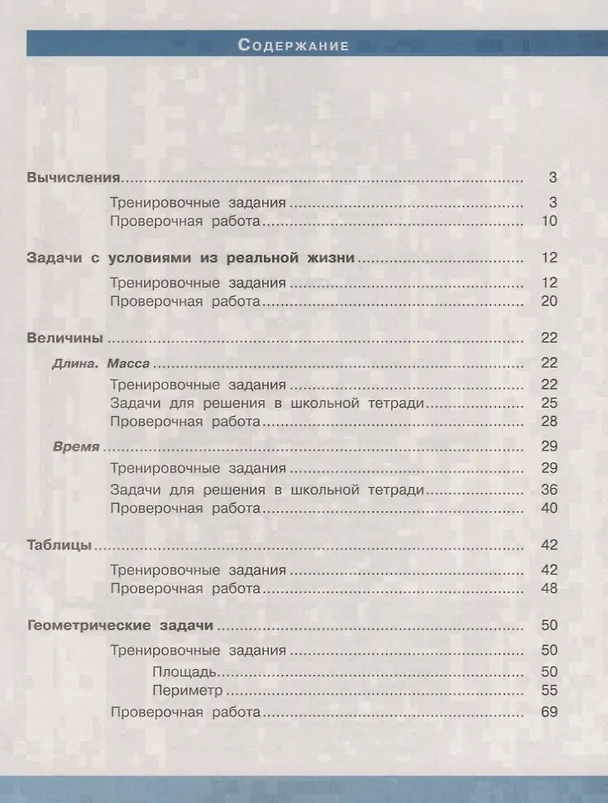 Книга ВПР. Математика. 4 класс. В 2-х частях. Часть 1 () — 2