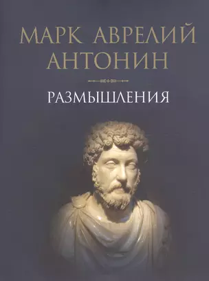 Размышления — 2698776 — 1