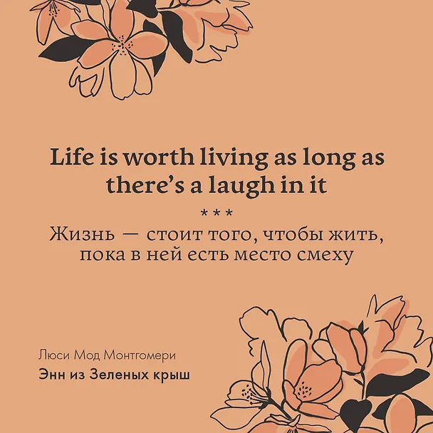 Книга Anne of Green Gables (Люси Мод Монтгомери) — 8