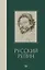 Русский Репин — 2741362 — 1