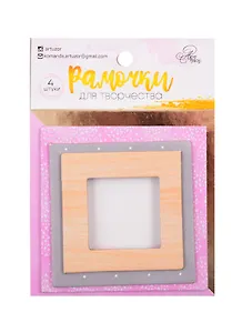 Набор декоративных рамочек с тиснением «Вдохновление», 21х14,8см 2790122