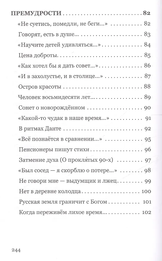 Книга У мира на пиру (Феликс Грек) — 7