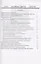 Полевые цветы №1. Международный литературно-художественный, научно-исследовательский, культурно-просветительный альманах композиционных жанров — 2614439 — 2