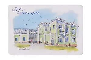 Магнит картон Художественный музей (Чебоксары) (МК/751/003)