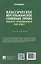 Классическое мусульманское семейное право раннего Средневековья (VIII–X вв.). Учебное пособие — 3120454 — 3
