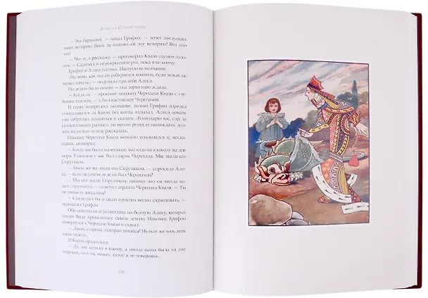 Книга Алиса в Стране чудес (Льюис Кэрролл) — 12