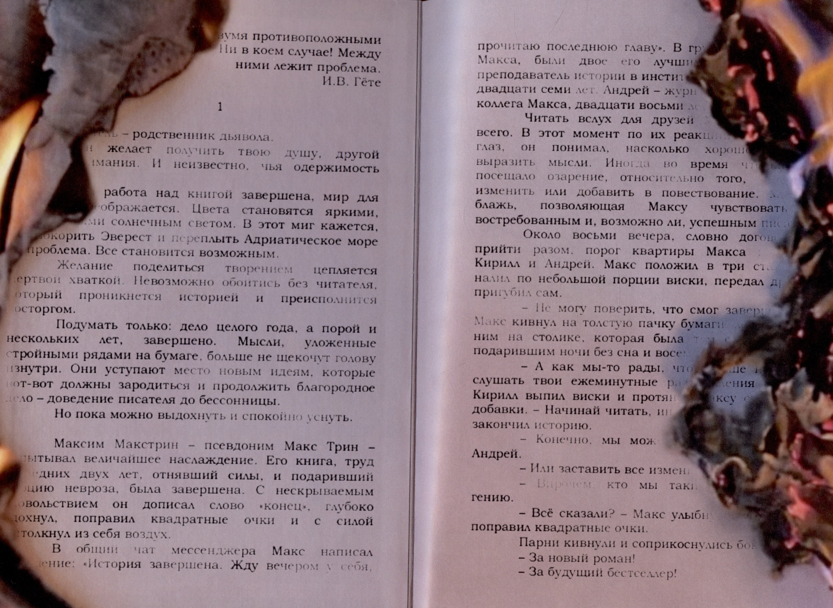 Изображение бумажной книги