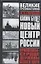 Каким будет новый центр России. Приволжье - сердце державы Белого Царя — 2090910 — 1
