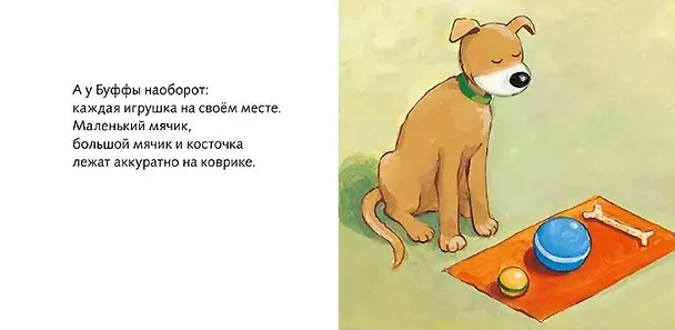 Книга Дом вверх дном (Георг Юхансон) — 4