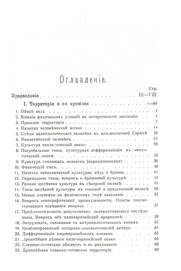 Книга Киевская Русь (Михаил Грушевский) — 2