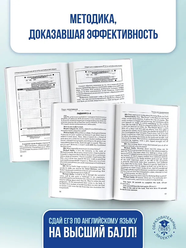 Книга ЕГЭ. Английский язык. Новый полный справочник для подготовки к ЕГЭ (Елена Музланова) — 9