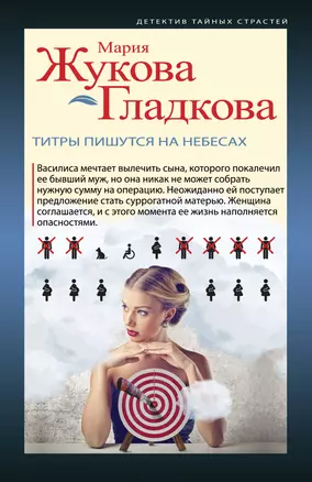 Титры пишутся на небесах — 2868194 — 1