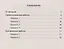 Геометрия. 7 класс. Самостоятельные и контрольные работы. Углубленный уровень — 2836112 — 2