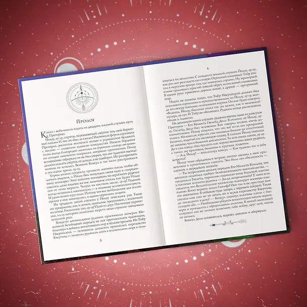 Книга Ментор черного паука (Нина Малкина) — 7