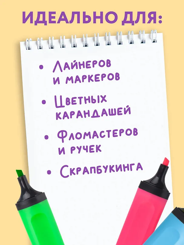 Рисуй так, как будто никто не смотрит. Скетчбук карманный с подложкой (А6, 32 л., вертикальный на пружине) 3154696 — 5