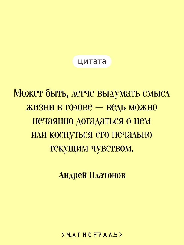 Книга Котлован (Андрей Платонов) — 7