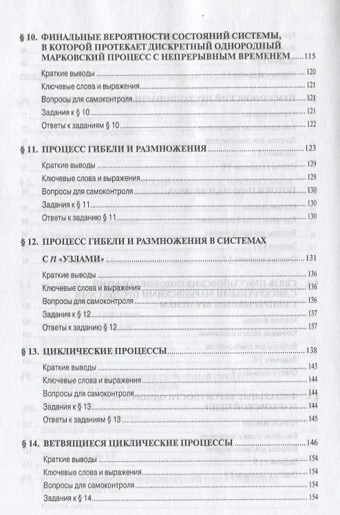 Книга Вероятностное моделирование в финансово-экономической области: Учеб. пособие - 2-е изд. (Лев Лабскер) — 5