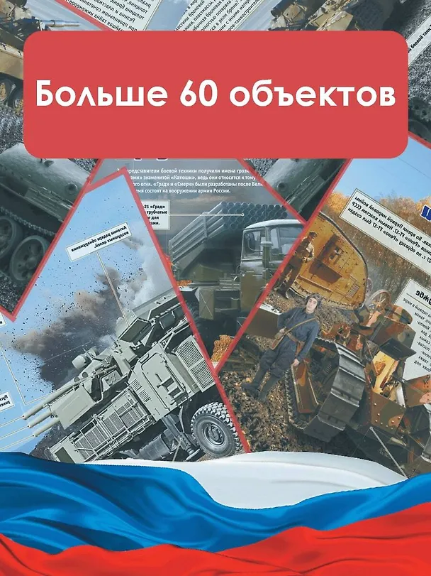 Книга Военная техника (Вячеслав Ликсо) — 6