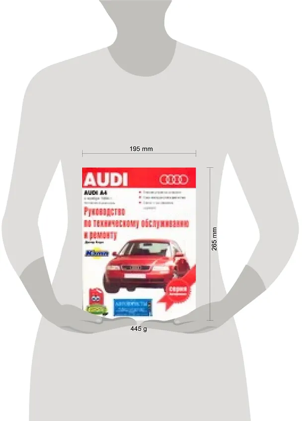 Книга Руководство по эксплуатации обслуживанию и ремонту автомобилей:AUDI A4:Выпуск с ноября 1994 г. с бен (Дитер Корп) — 2
