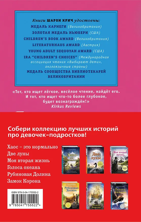 Книга Комплект из 3-х книг Шарон Крич (Шарон Крич) — 2