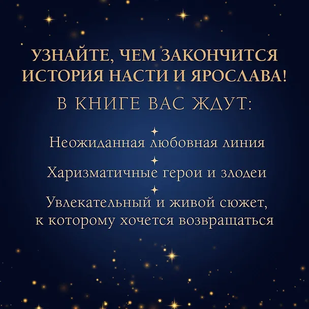 Книга Волшебные искры солнца (Анна Джейн) — 6