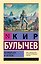 Великий дух и беглецы — 3185650 — 1