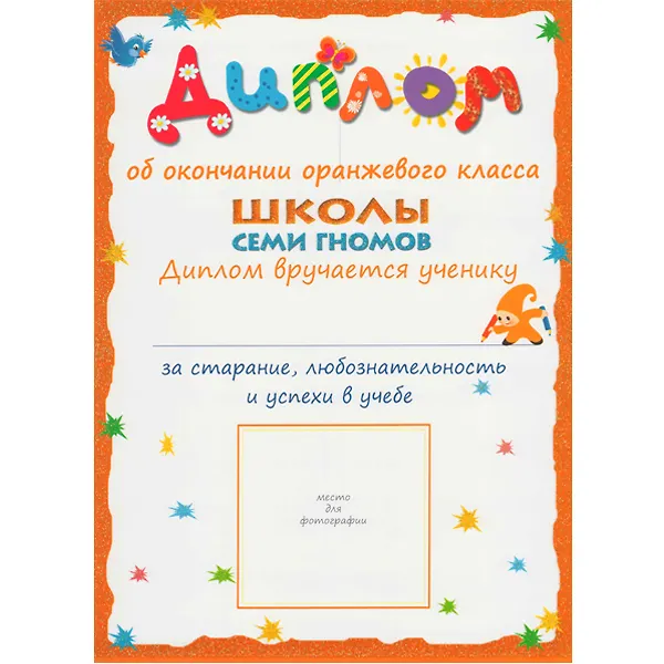 Книга Полный годовой курс. Для занятий с детьми от 5 до 6 лет (комплект из 12 книг) (Дарья Денисова) — 16