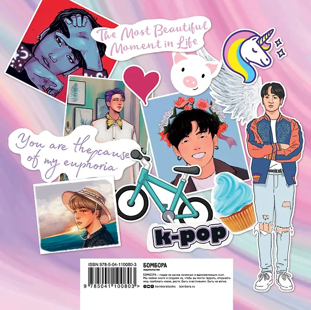 Книга The ARMY of K-POP stickers - 2. Больше 150 крутых наклеек! () — 2