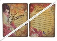 Магнит Ксения (8х8) (488411) 2334699