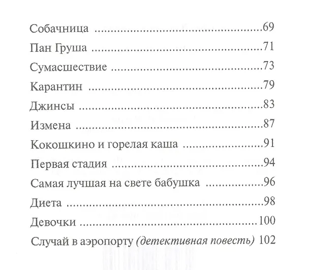 Книга Капли жемчужные () — 3
