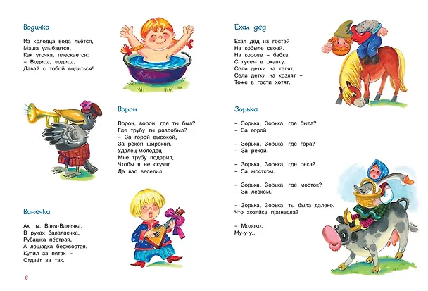 Книга Большая книга стихов и сказок (Владимир Степанов) — 3