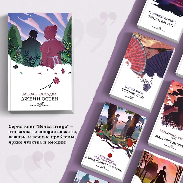 Книга Доводы рассудка (Джейн Остен) — 6