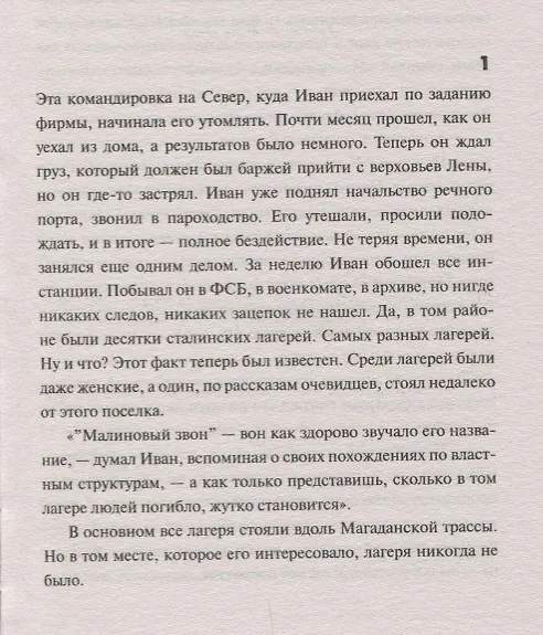 Книга Золото народа (Виталий Гадиятов) — 2