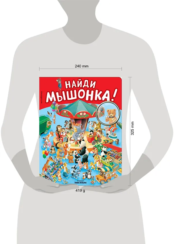 Книга Найди мышонка! () — 5