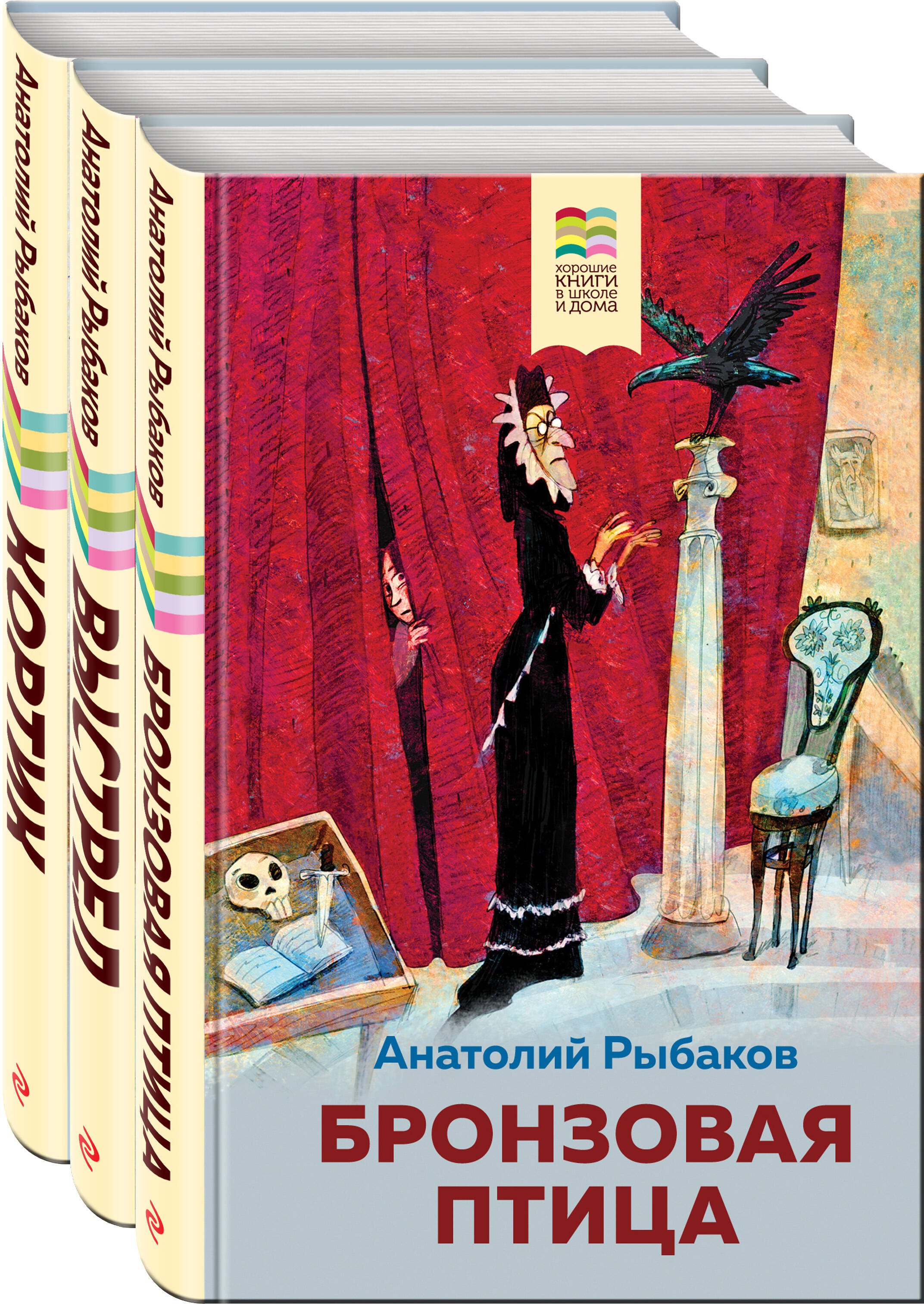 

Бронзовая птица. Выстрел. Кортик (комплект из 3 книг)