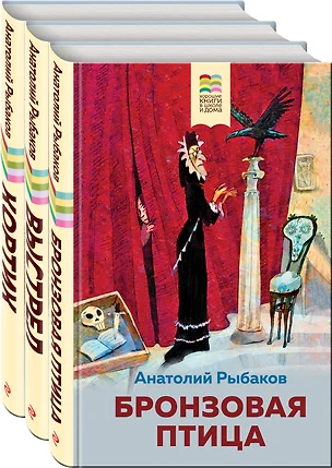 Бронзовая птица. Выстрел. Кортик (комплект из 3 книг) — 2957313 — 1