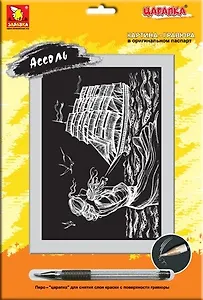 Игра Царапка Ассоль