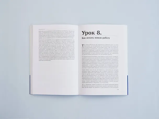Книга Навигатор по карьере продавца. Кратчайший маршрут к успеху. 14 уроков о том, как быстро сделать карьеру продавца, основанную на результатах, и многократно увеличить свой доход (Олег Смолкотин) — 10