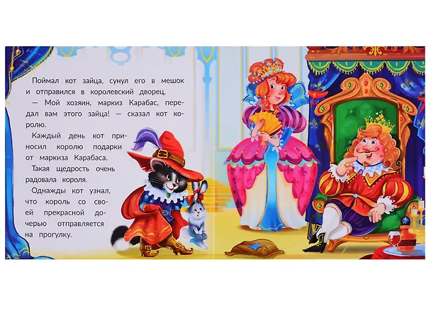 Книга Кот в сапогах. Книжка-картонка () — 3