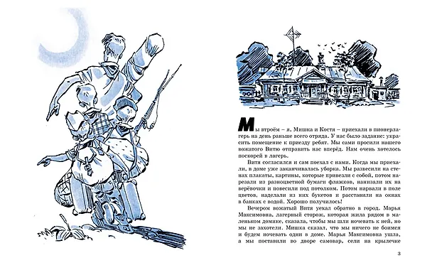 Книга Тук-тук-тук (Рисунки Е. Мигунова) (Николай Носов) — 3