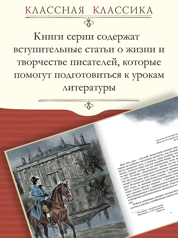 Книга Золотой жук (Эдгар По) — 5