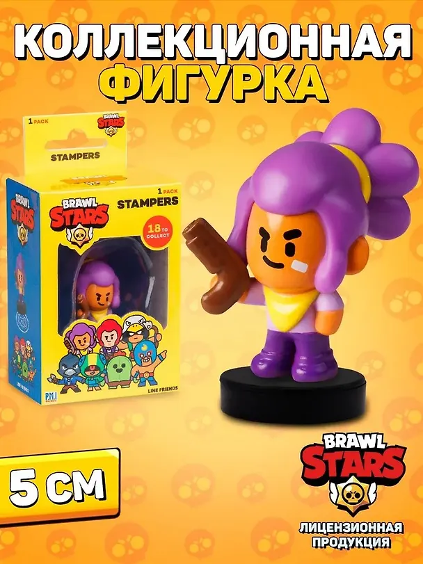 Штампики Brawl Stars, 1 шт.в коробке с окном, (5см), (BRW5010) 3086958 — 4
