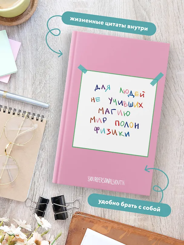 Книга для записей А5 64л тчк. "Мир полон физики" 3108634 — 5