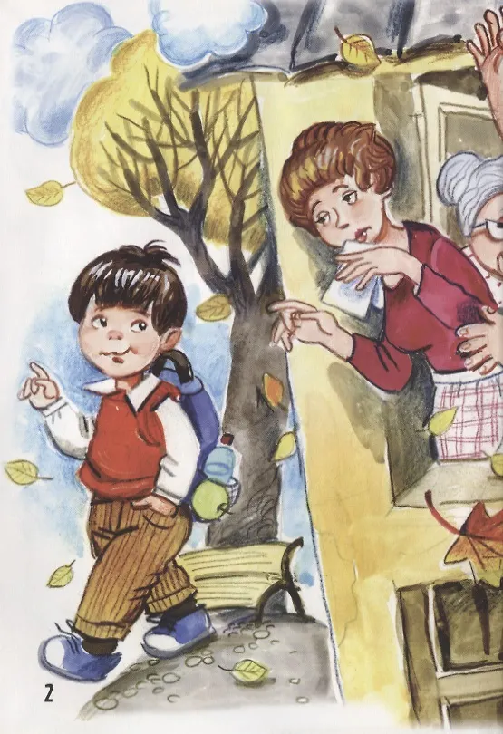 Книга А я учусь! (Римма Алдонина) — 3
