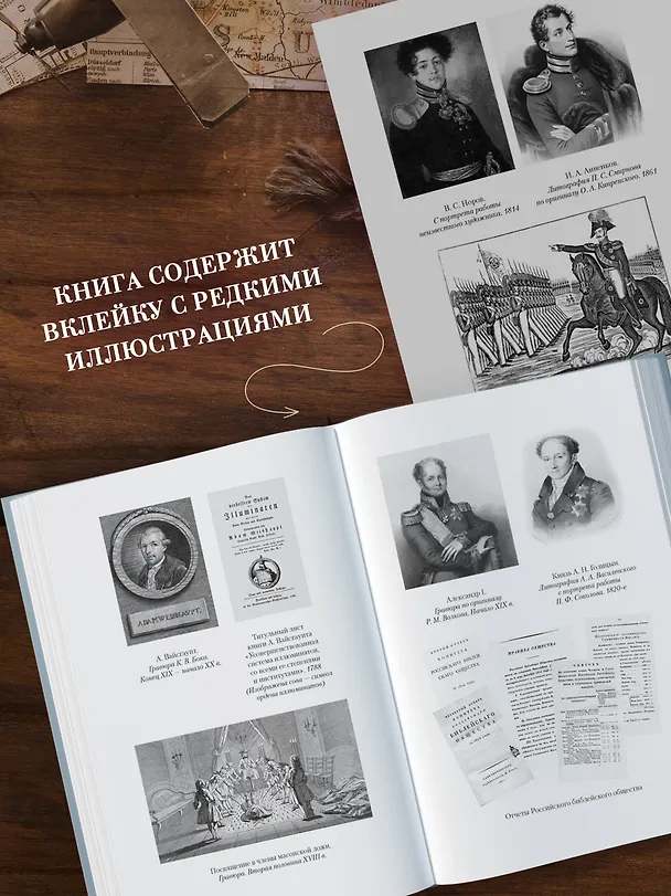 Книга Русская дуэль. Мистики и охранители (Яков Гордин) — 8