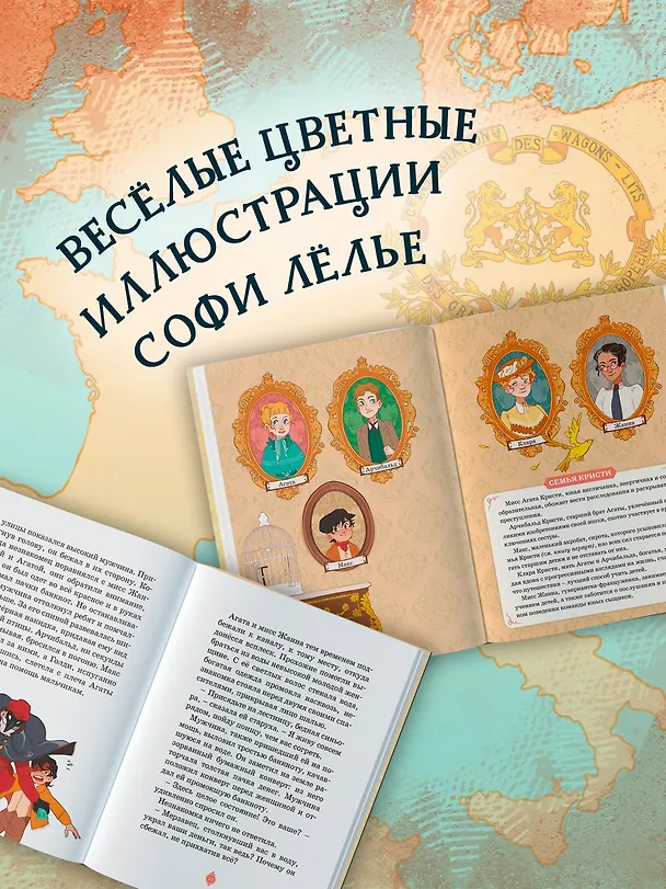 Книга Загадка венецианской маски. Дело №5 (Кристина Паллюи) — 6