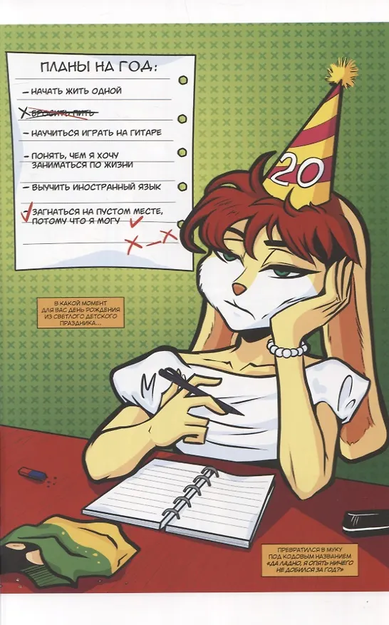 У Даны проблемы 2940050 — 3