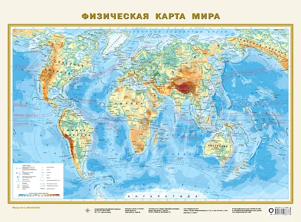 Книга Политическая карта мира. Физическая карта мира А2 (в новых границах) () — 6