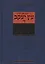 Эйн Яаков.(Источник Яакова): в 6 т. Том 4 — 2445467 — 1