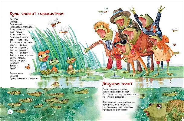 Книга Большая книга дошкольника. Стихи, рассказы, сказки (Агния Барто, Корней Чуковский, Борис Заходер) — 3
